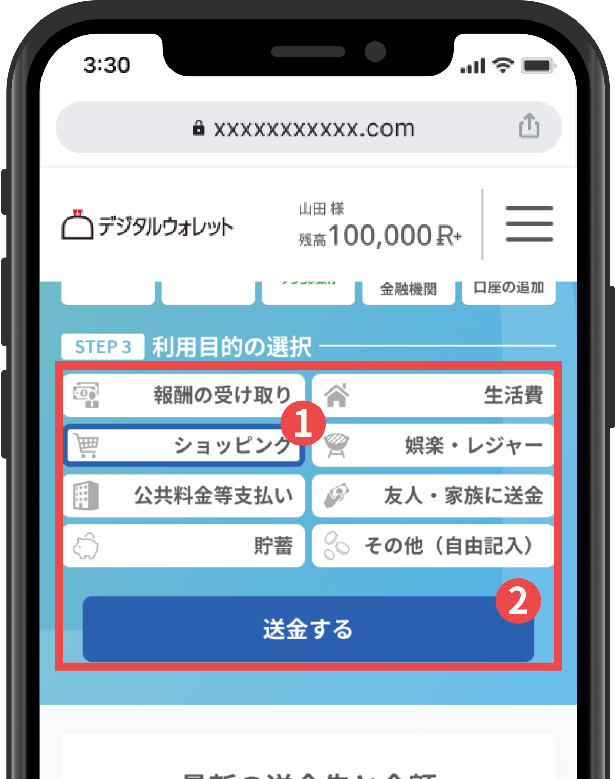 ご利用ガイド - デジタルウォレット