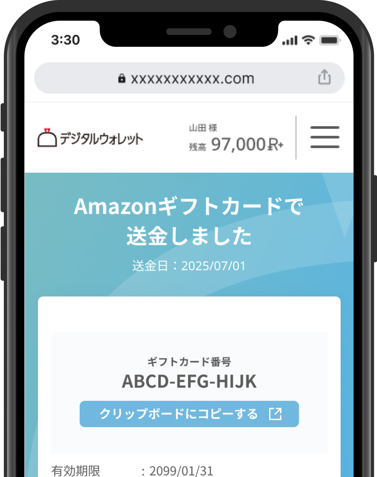 ご利用ガイド - デジタルウォレット
